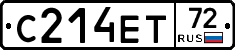 С214ЕТ72 - 