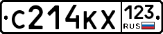 С214КХ123 - 