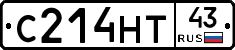 С214НТ43 - 
