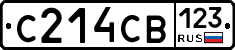 С214СВ123 - 