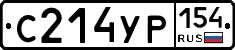 С214УР154 - 