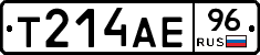 Т214АЕ96 - 
