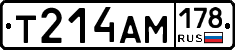 Т214АМ178 - 