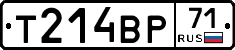 Т214ВР71 - 