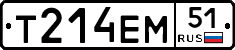 Т214ЕМ51 - 