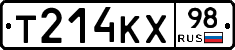 Т214КХ98 - 