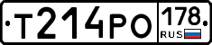Т214РО178 - 