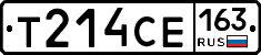 Т214СЕ163 - 