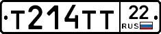 Т214ТТ22 - 