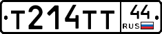 Т214ТТ44 - 