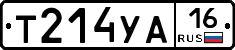Т214УА16 - 