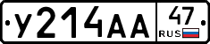У214АА47 - 