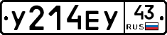 У214ЕУ43 - 