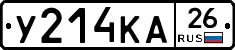 У214КА26 - 