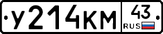У214КМ43 - 
