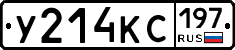 У214КС197 - 