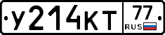 У214КТ77 - 