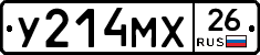 У214МХ26 - 