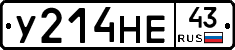 У214НЕ43 - 