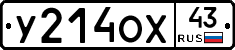 У214ОХ43 - 