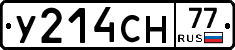 У214СН77 - 