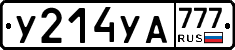 У214УА777 - 