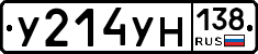 У214УН138 - 