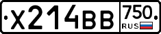 Х214ВВ750 - 