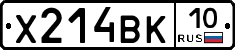 Х214ВК10 - 
