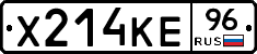 Х214КЕ96 - 
