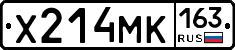Х214МК163 - 