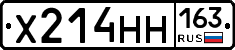 Х214НН163 - 
