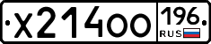 Х214ОО196 - 