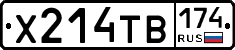 Х214ТВ174 - 