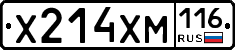 Х214ХМ116 - 