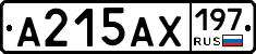 А215АХ197 - 