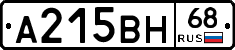 А215ВН68 - 