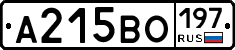 А215ВО197 - 
