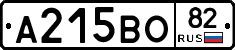 А215ВО82 - 