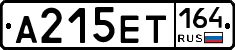 А215ЕТ164 - 