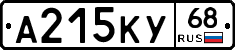 А215КУ68 - 