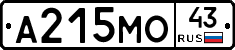 А215МО43 - 