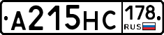 А215НС178 - 