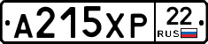 А215ХР22 - 