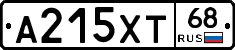 А215ХТ68 - 