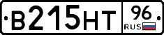 В215НТ96 - 