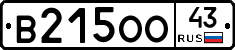 В215ОО43 - 