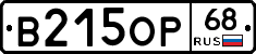 В215ОР68 - 