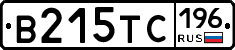 В215ТС196 - 