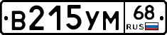 В215УМ68 - 